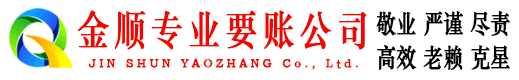 庄河追债公司